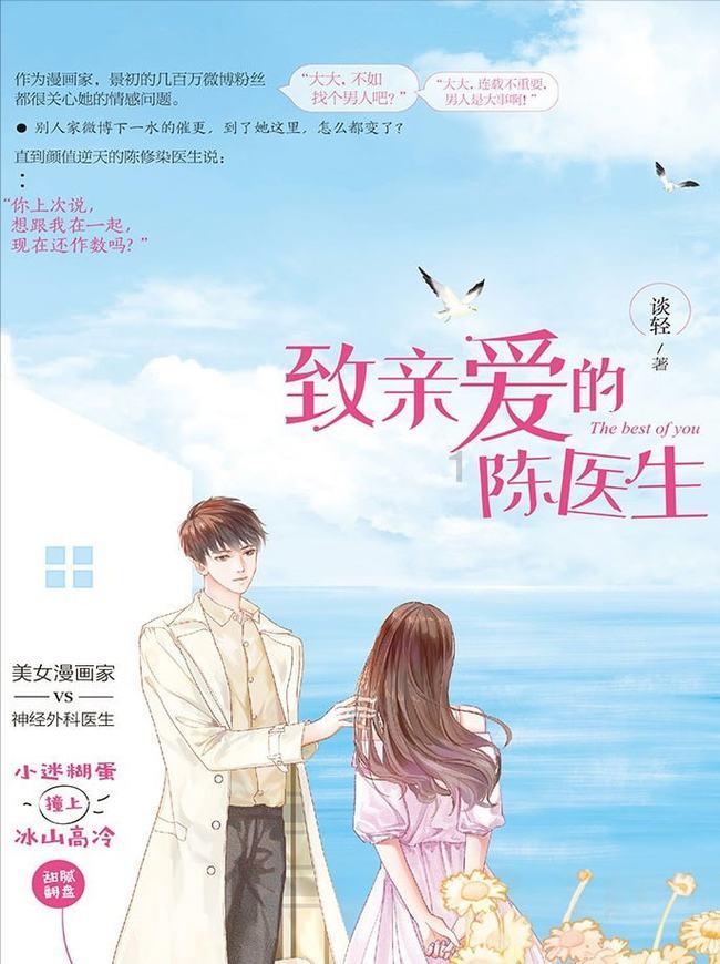 救援小棕兔